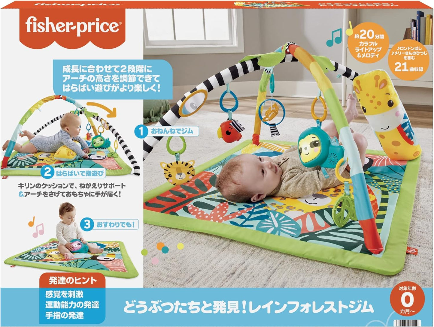 Fisher Price - 3-In-1 Rainforest Sensory Gym Tummy Wedge