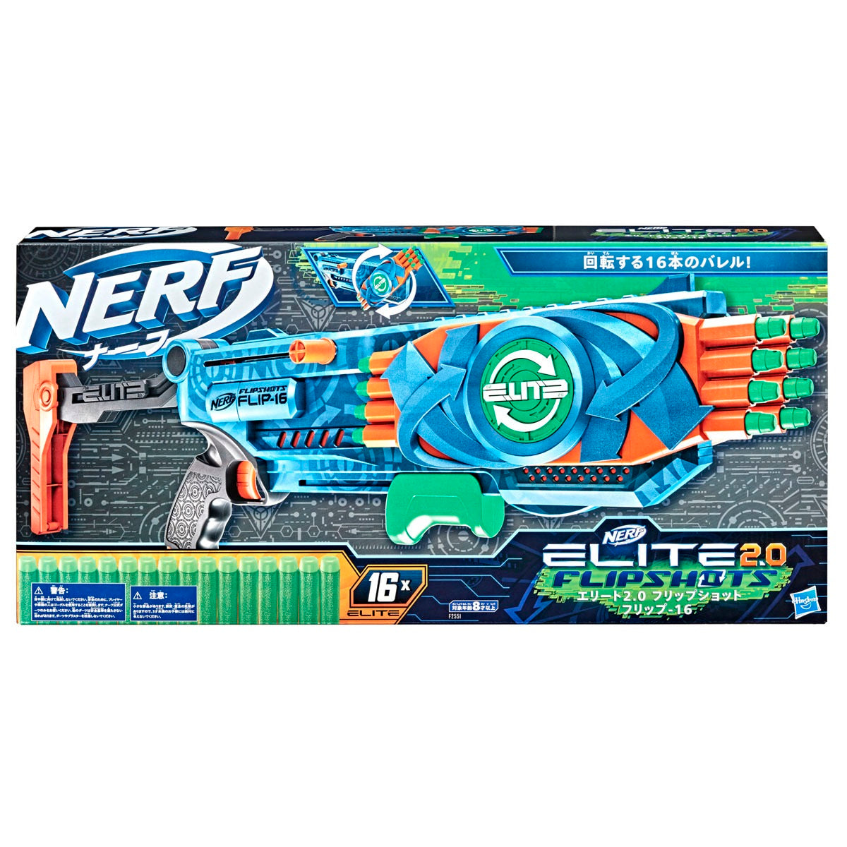 Nerf Elite 2.0 Flipshots Flip-16 Blaster