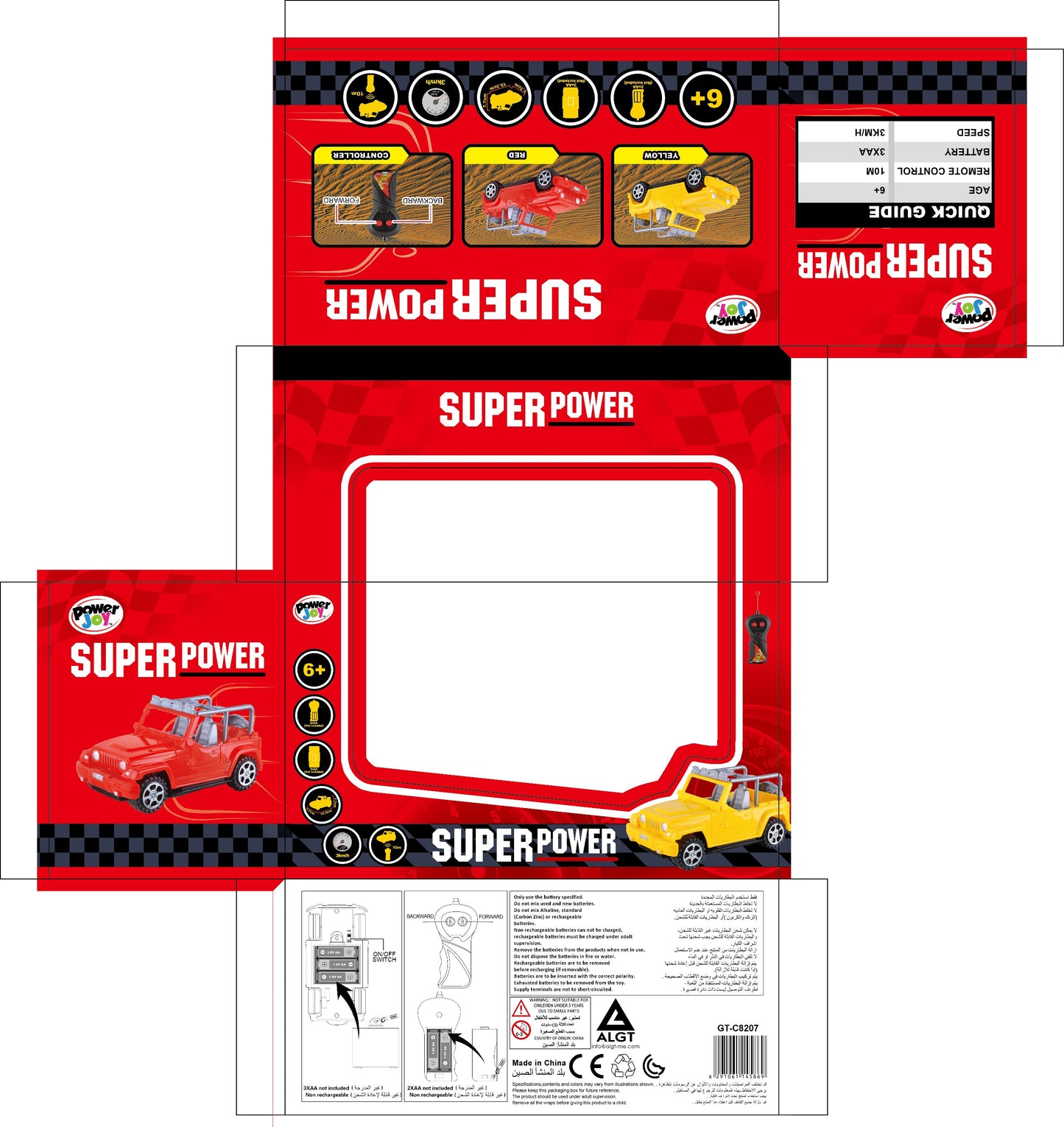 Power Joy Remote Control Super Power 1/24 Single Channel Battery Operated (Styles Vary)